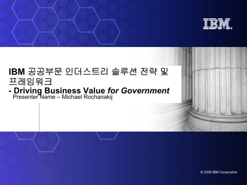 Driving Business Value for Government - IBM