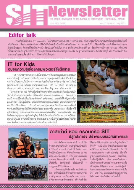 Editor talk - SIT - kmutt