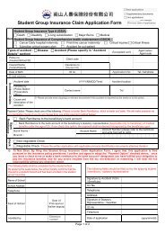 Student Group Insurance Claim Application Form