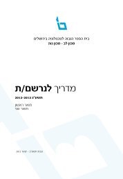 ×××¨×× ×× ×¨×©×/×ª - ×××ª ××¡×¤×¨ ××××× ×××× ×××××× ×××¨××©×××