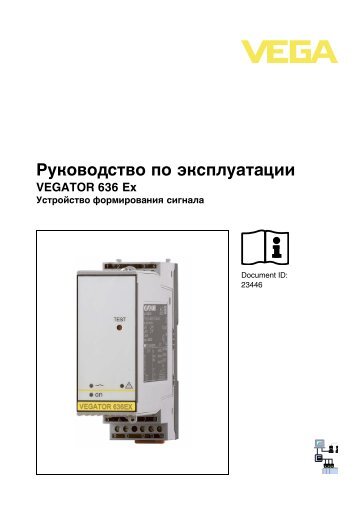 VEGATOR 636 Ex - KODA