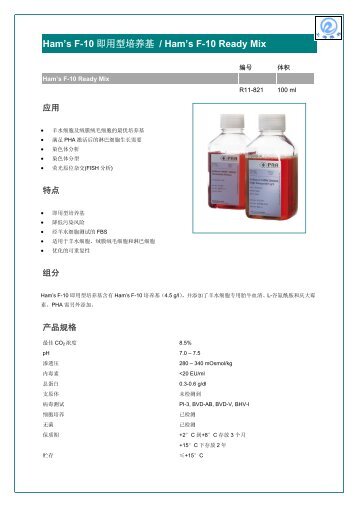 Ham's F-10 å³ç¨åå¹å»åº/ Ham's F-10 Ready Mix