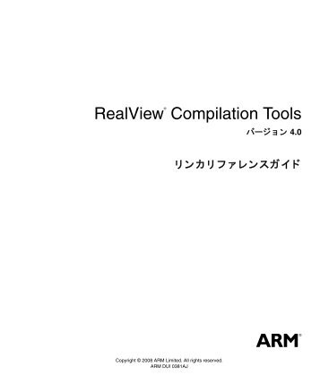 RealView Compilation Tools ãªã³ã«ãªãã¡ã¬ã³ã¹ã¬ã¤ã - ARM ...