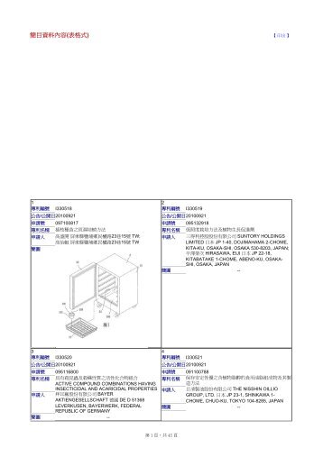 矢部 ロレックス 、 ロレックス ゼブラ