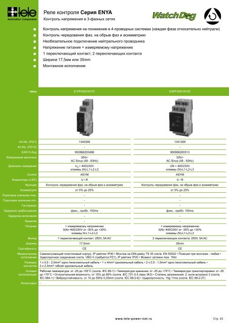 ÐÐ¾Ð»Ð½ÑÐ¹ ÐºÐ°ÑÐ°Ð»Ð¾Ð³ Ð¿ÑÐ¾Ð´ÑÐºÑÐ¸Ð¸