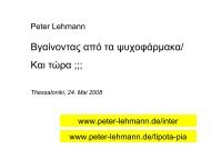 Βγαίνοντας από τα ψυχοφάρ ακα - Peter Lehmann Publishing