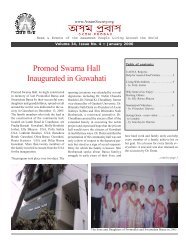 Promod Swarna Hall Inaugurated in Guwahati - Assam.Org