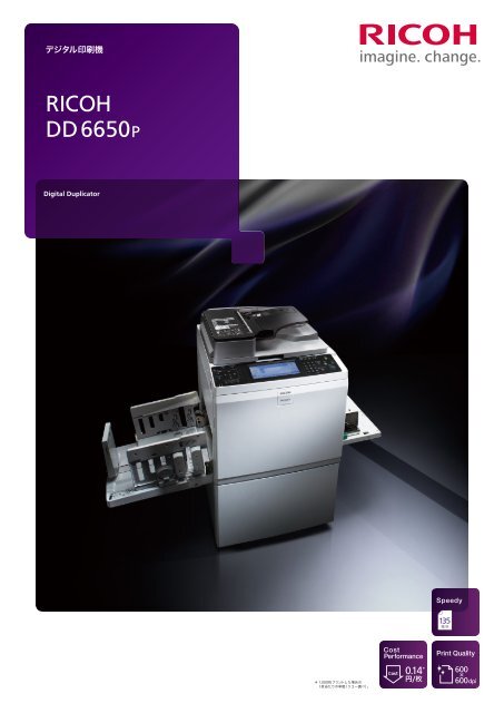 RICOH DD 6650P PDFãƒ€ã‚¦ãƒ³ãƒãƒ¼ãƒ‰ - ãƒªã‚³ãƒ¼