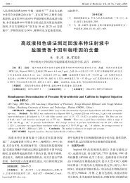 é«ææ¶²ç¸è²è°±æ³æµå®å æ³¼æ¥ç¹æ³¨å°æ¶²ä¸­çé¸æ®é²å¡å ååå¡ ... - å»è¯å¯¼æ¥