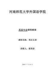 æ²³åå¸èå¤§å­¦å¤å½è¯­å­¦é¢ - æ²³åå¸èå¤§å­¦ç½ç»æå­¦å¹³å°