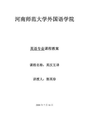 æ²³åå¸èå¤§å­¦å¤å½è¯­å­¦é¢ - æ²³åå¸èå¤§å­¦ç½ç»æå­¦å¹³å°