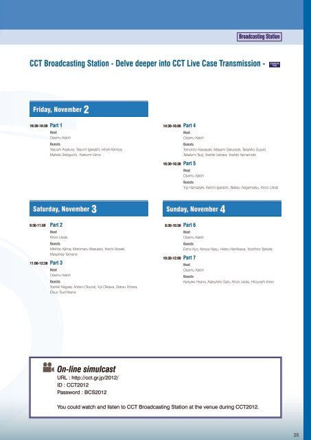 CCT2012 Final Program(PDF)