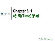Chapter 6_1 æé(Time)ç®¡ç