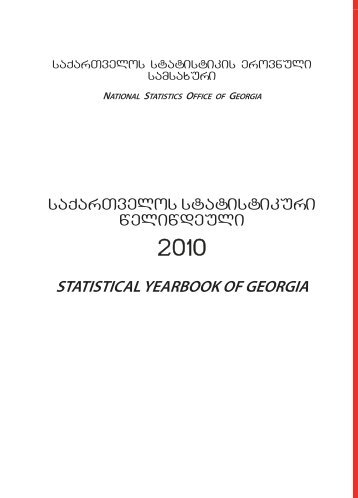 Statistical Yearbook_2010.pdf - GeoStat.Ge
