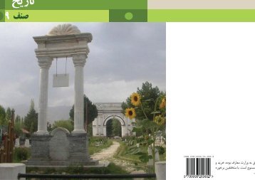 ØªØ§Ø±ÛØ®