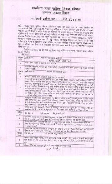 Property Tax - Bhopal Municipal Corporation