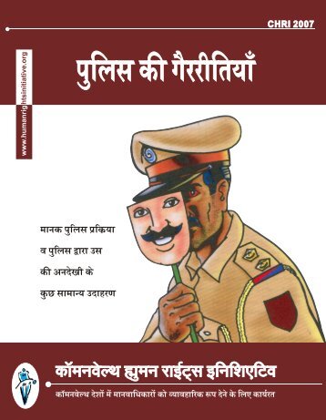 Hindi Police Malpractices book - Commonwealth Human Rights ...