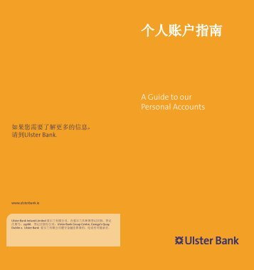 ä¸ªäººè´¦æ·æå - Ulster Bank