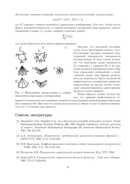 Вычислительная математика - ИСЭМ СО РАН