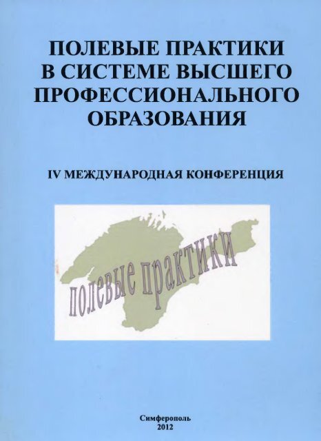 Курсовая работа по теме Чернозёмы карбонатные в Молдавии