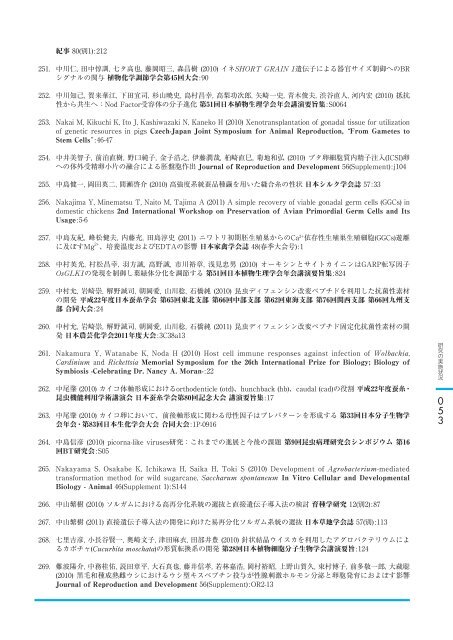 åº¦ å¹´ äº å äº æ å¹³ - è¾²æ¥­çç©è³æºç ç©¶æ - è¾²ææ°´ç£ç è¾²ææ°´ç£æè¡ ...