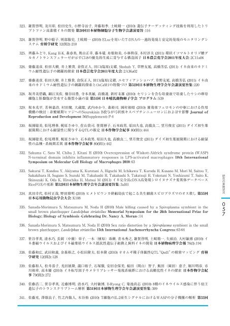 åº¦ å¹´ äº å äº æ å¹³ - è¾²æ¥­çç©è³æºç ç©¶æ - è¾²ææ°´ç£ç è¾²ææ°´ç£æè¡ ...