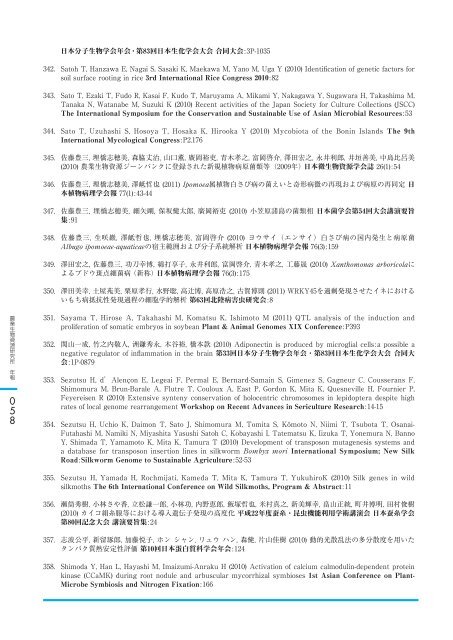 åº¦ å¹´ äº å äº æ å¹³ - è¾²æ¥­çç©è³æºç ç©¶æ - è¾²ææ°´ç£ç è¾²ææ°´ç£æè¡ ...