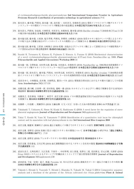 åº¦ å¹´ äº å äº æ å¹³ - è¾²æ¥­çç©è³æºç ç©¶æ - è¾²ææ°´ç£ç è¾²ææ°´ç£æè¡ ...