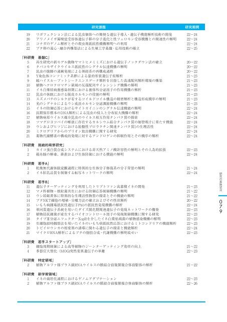 åº¦ å¹´ äº å äº æ å¹³ - è¾²æ¥­çç©è³æºç ç©¶æ - è¾²ææ°´ç£ç è¾²ææ°´ç£æè¡ ...