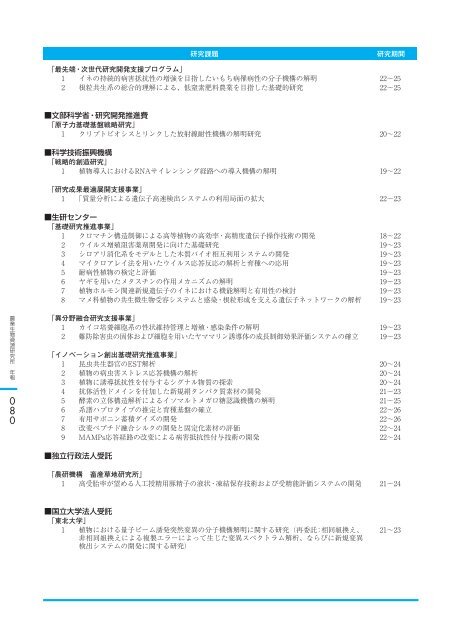 åº¦ å¹´ äº å äº æ å¹³ - è¾²æ¥­çç©è³æºç ç©¶æ - è¾²ææ°´ç£ç è¾²ææ°´ç£æè¡ ...