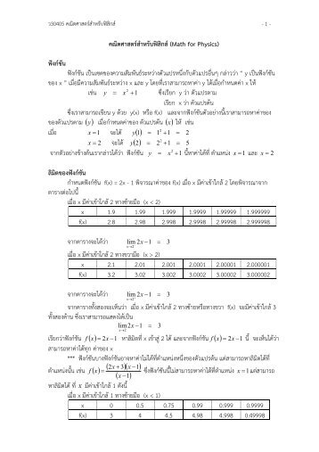 Basic calculus