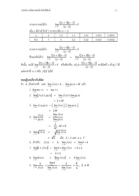 Basic calculus