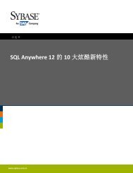 SQL Anywhere 12 ç10 å¤§ç«é·æ°ç¹æ§ - Sybase