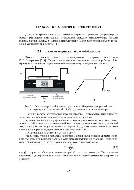 Ð“Ð»Ð°Ð²Ð° 2