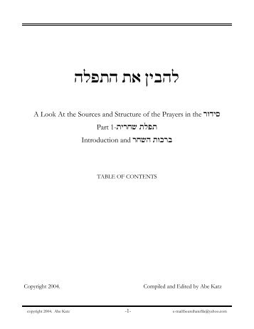 Tefila Book Davka - The Lookstein Center for Jewish Education