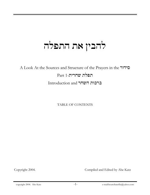 Tefila Book Davka - The Lookstein Center for Jewish Education