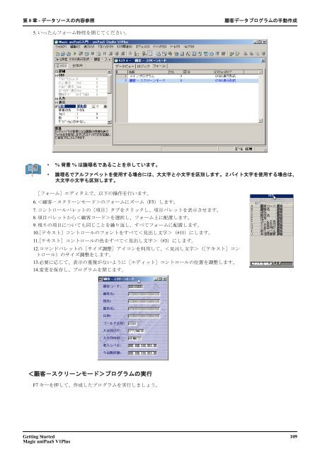 Getting Started - Magic Software DEVNET Japan - Magic Software ...