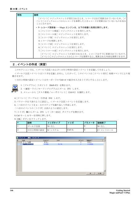 Getting Started - Magic Software DEVNET Japan - Magic Software ...