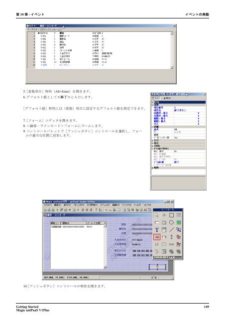 Getting Started - Magic Software DEVNET Japan - Magic Software ...