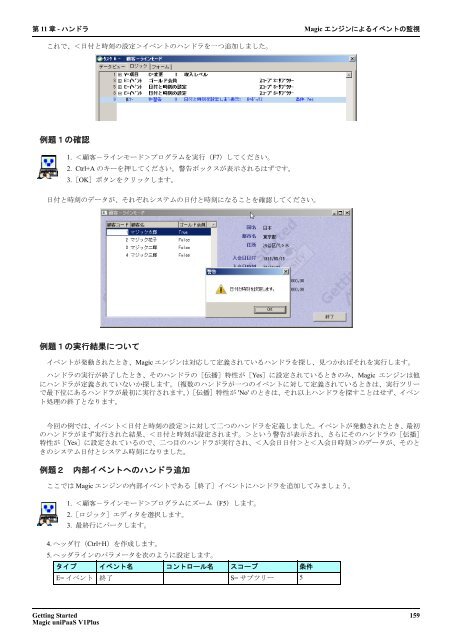 Getting Started - Magic Software DEVNET Japan - Magic Software ...