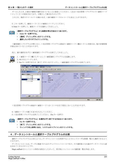 Getting Started - Magic Software DEVNET Japan - Magic Software ...