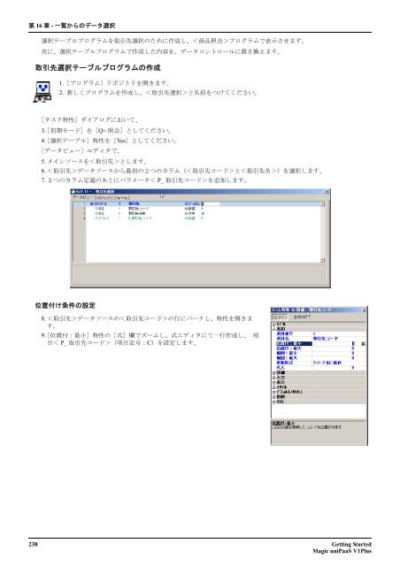 Getting Started - Magic Software DEVNET Japan - Magic Software ...