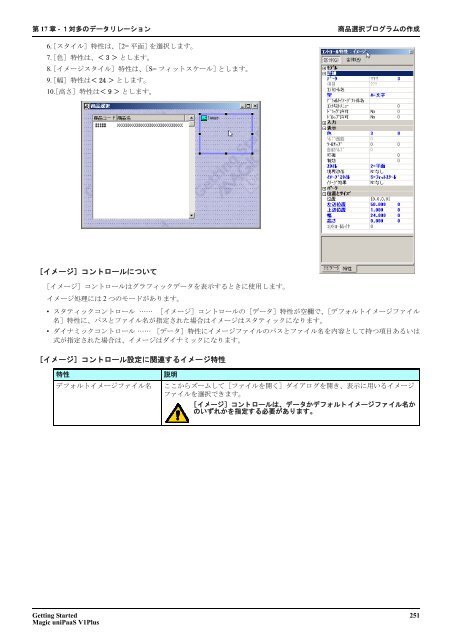 Getting Started - Magic Software DEVNET Japan - Magic Software ...