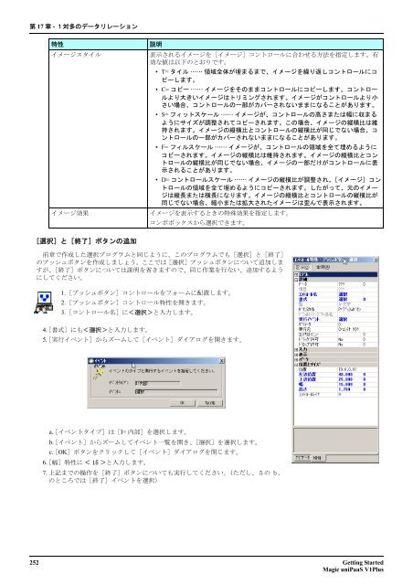 Getting Started - Magic Software DEVNET Japan - Magic Software ...