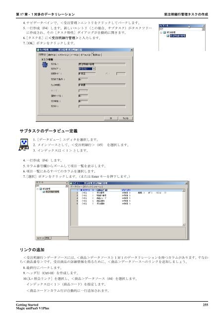 Getting Started - Magic Software DEVNET Japan - Magic Software ...