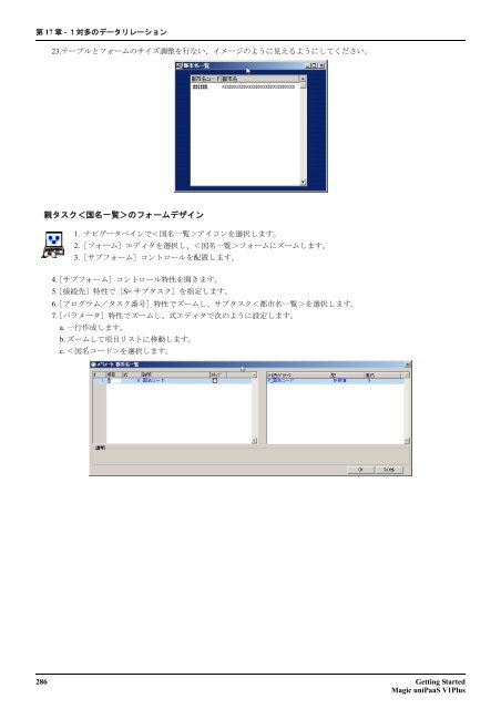 Getting Started - Magic Software DEVNET Japan - Magic Software ...