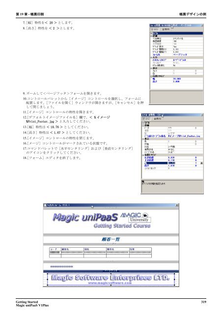 Getting Started - Magic Software DEVNET Japan - Magic Software ...