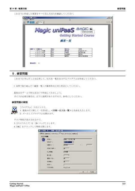 Getting Started - Magic Software DEVNET Japan - Magic Software ...