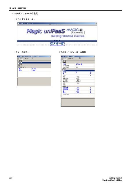 Getting Started - Magic Software DEVNET Japan - Magic Software ...