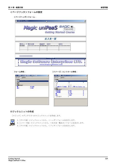 Getting Started - Magic Software DEVNET Japan - Magic Software ...